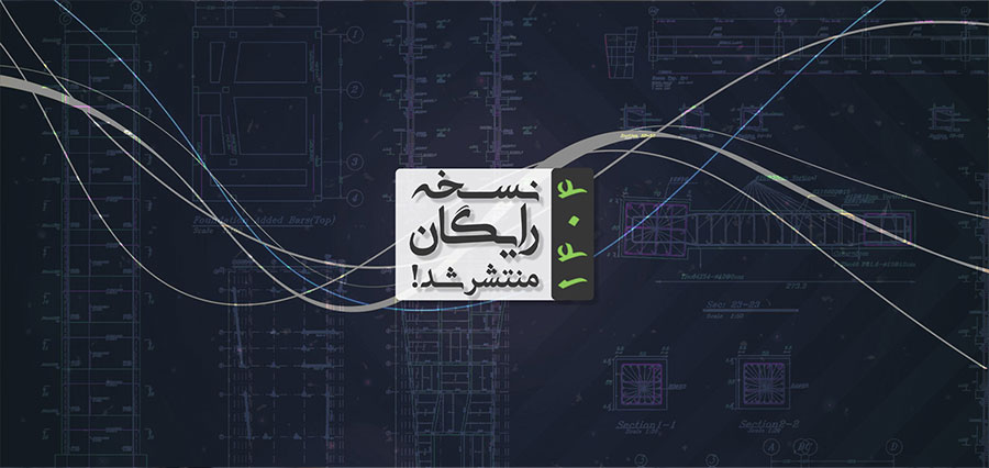 دانلود نسخه رایگان نرم افزار نقشه ساز