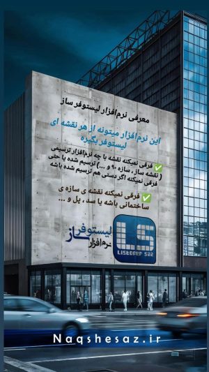 تصویر توضیح نرم افزاری برای تهیه لیستوفر از همه نقشه های ایجاد شده توسط نرم افزار های مهندسی